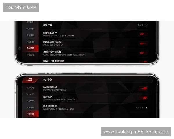 尊龙凯时手机版下载安装完成后如何进行游戏设置优化