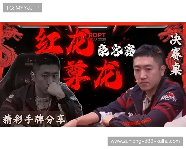 尊龙线上官网最新赛事活动精彩纷呈玩家互动乐趣无限