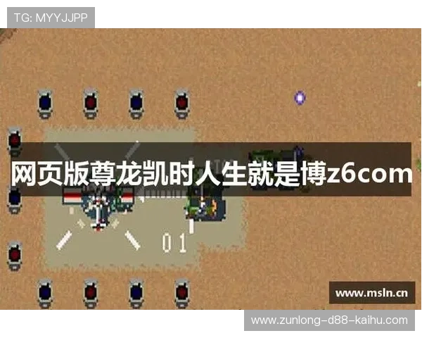 尊龙z6人生就是博网页最新版本免费下载，满足不同用户的娱乐需求与高效体验